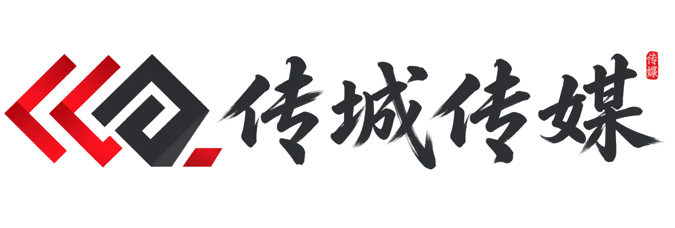 传城传媒 -全国媒体邀约,新闻发布,媒体公关服务商-传城传媒 官网