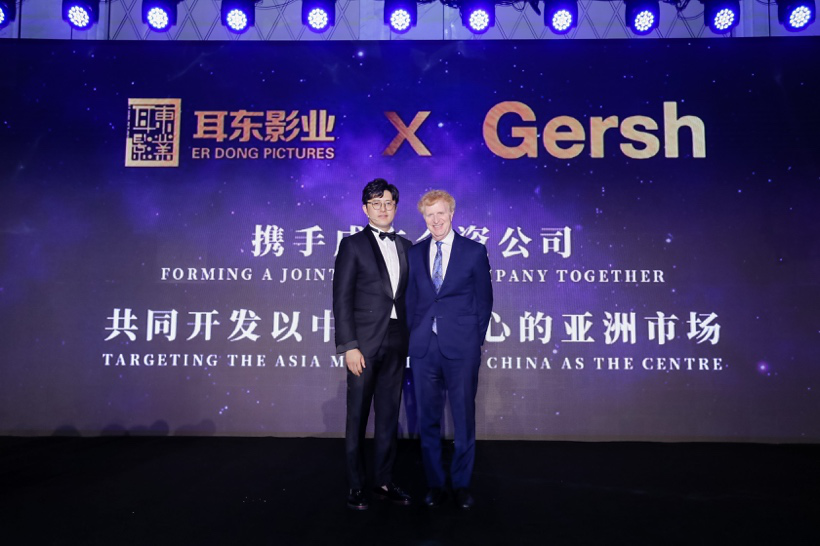“Golden Age·耳东之夜”星耀外滩,多项重磅合作开启全球战略