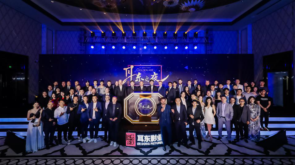 “Golden Age·耳东之夜”星耀外滩,多项重磅合作开启全球战略