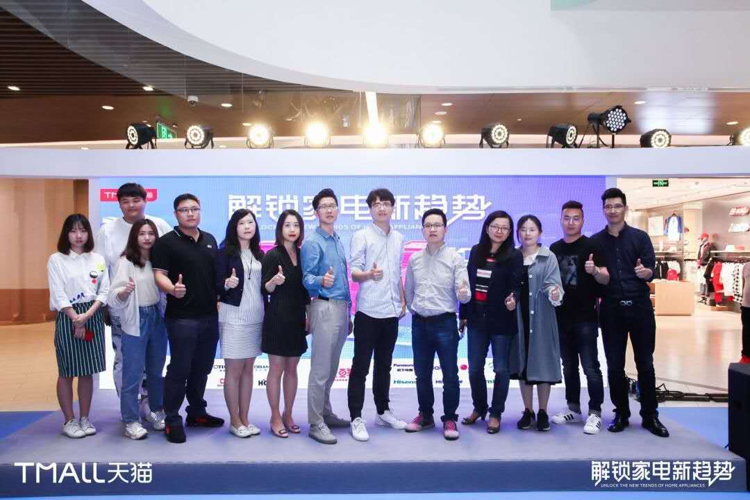 天猫2019年度家电趋势发布,哈士奇黑科技加持解锁个性生活