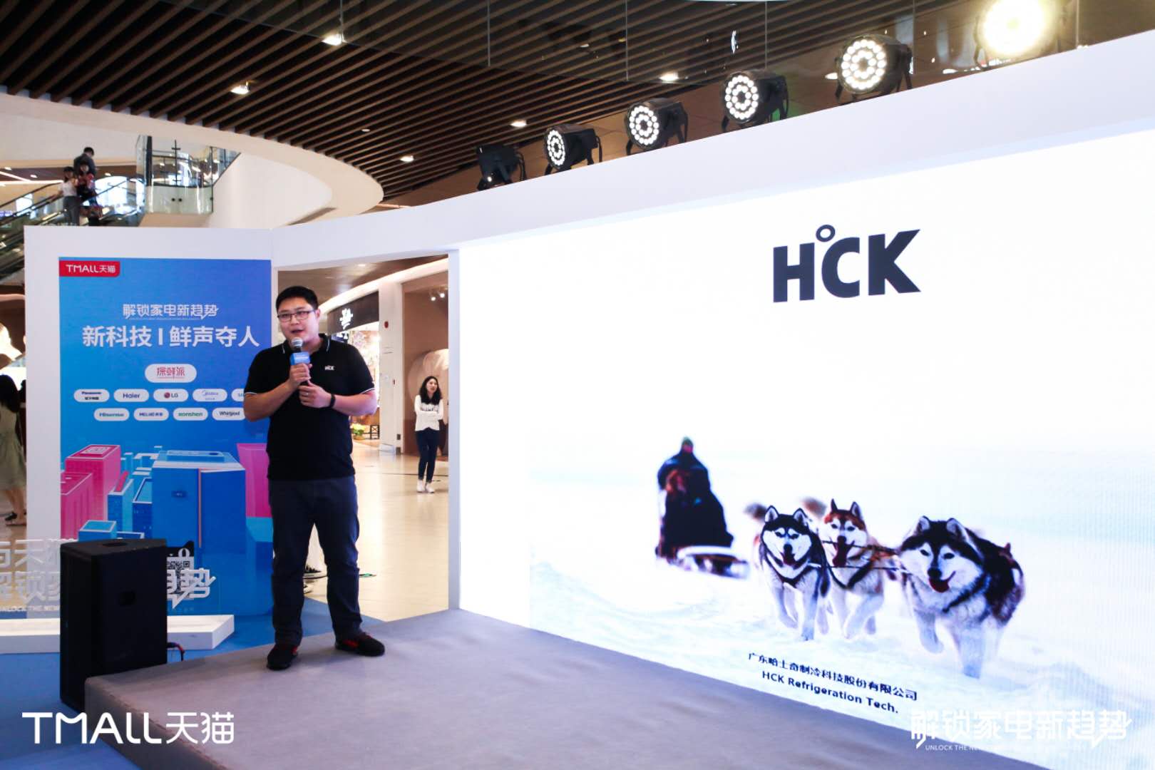 天猫2019年度家电趋势发布,哈士奇黑科技加持解锁个性生活