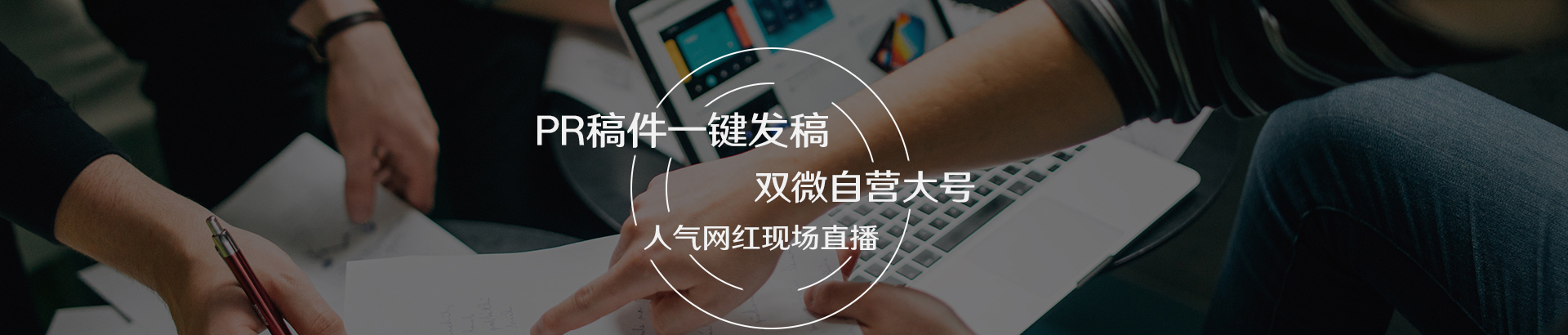 传城传媒 新闻软文发布